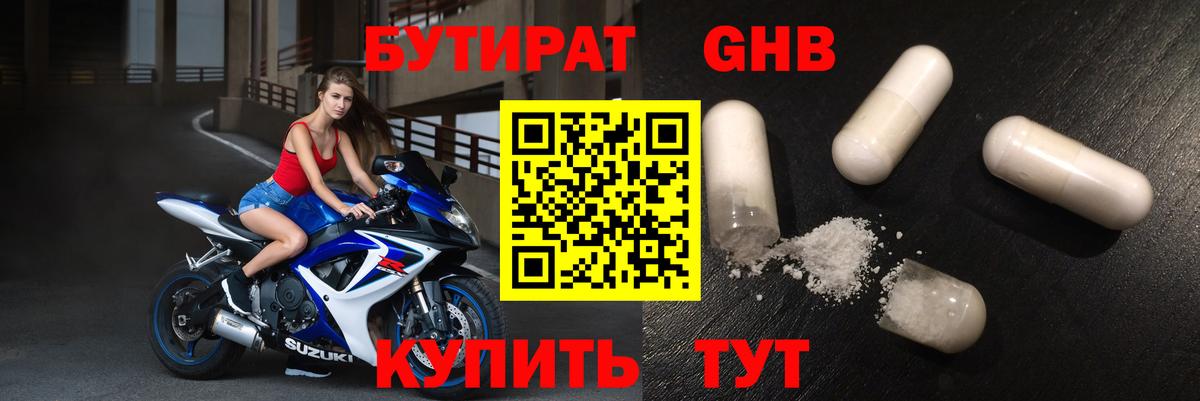 Луга  БУТИРАТ BDO  Вход с VPN 