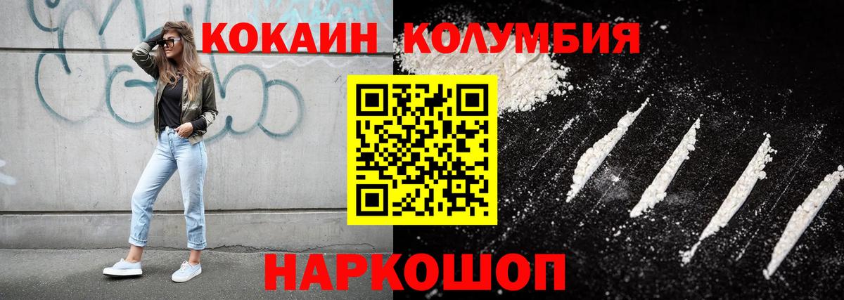 Кокаин VHQ  Вход с VPN  КОКАИН Columbia  Луга 
