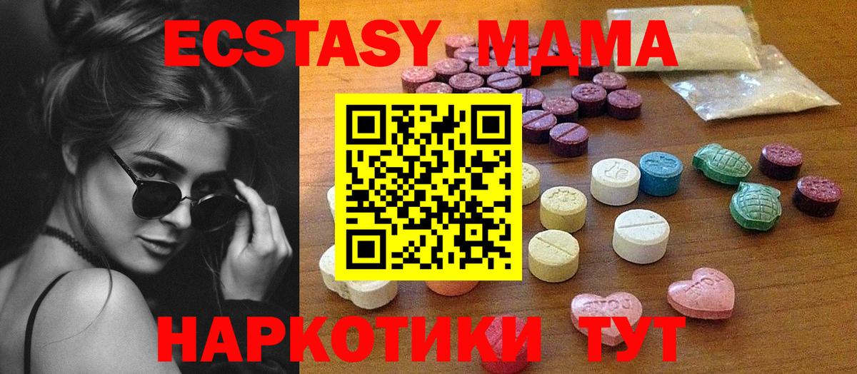 Экстази  Вход с VPN  ЭКСТАЗИ MDMA  Луга  ЭКСТАЗИ 280 MDMA 