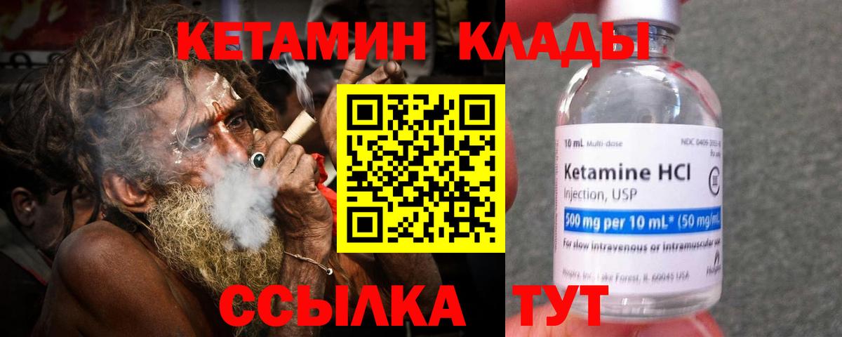 Луга  Кетамин ketamine  Кетамин ketamine  Вход с VPN 