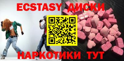 экстази Жуковский