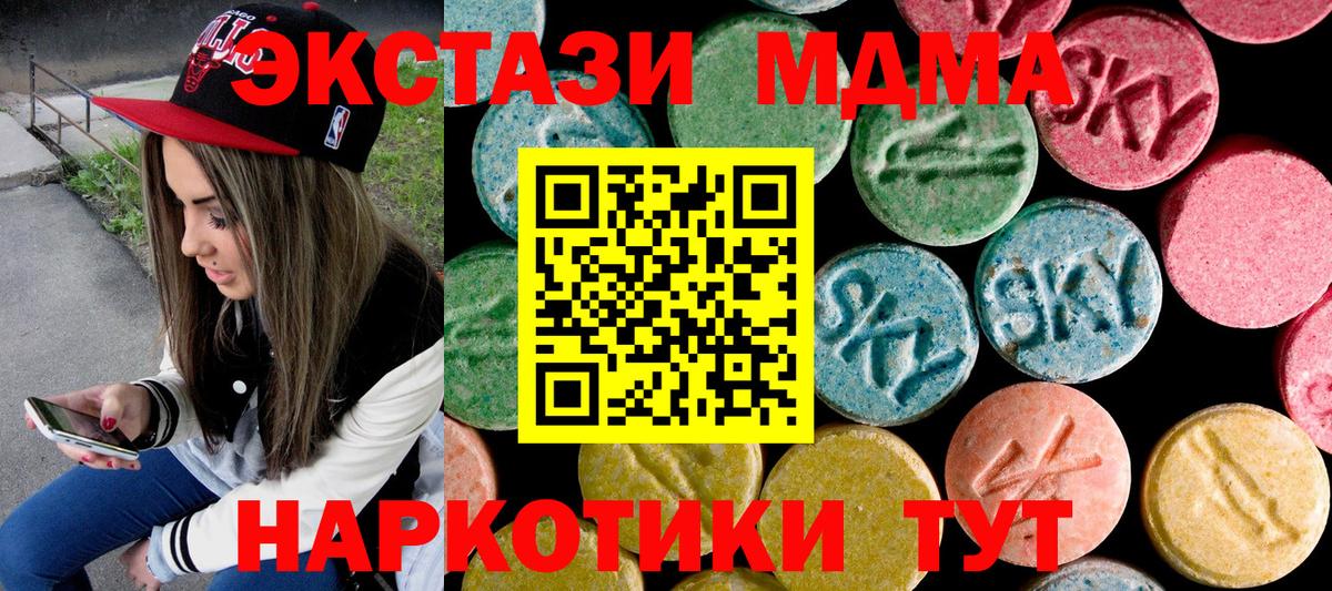МДМА crystal Луга