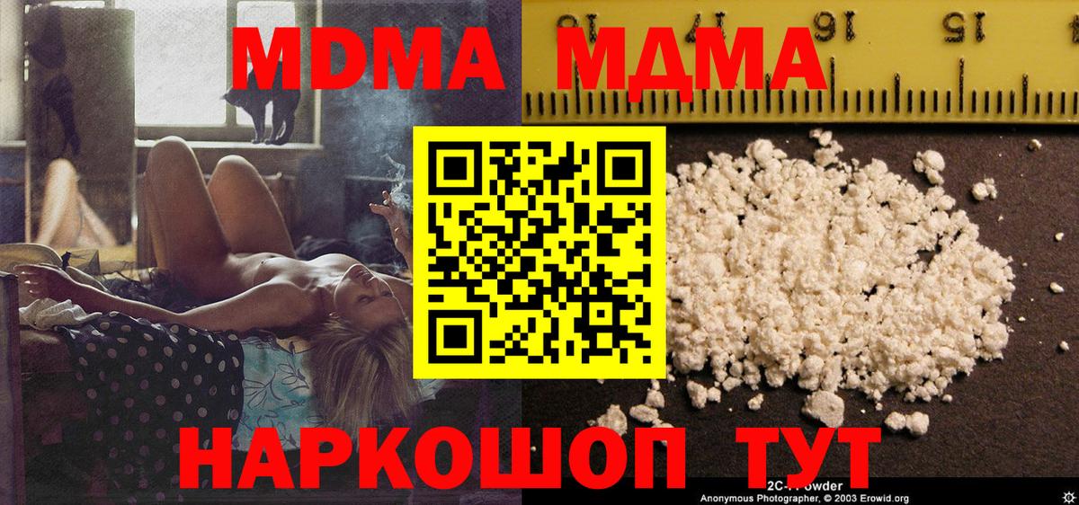 Луга  MDMA VHQ  Вход с VPN  MDMA crystal 