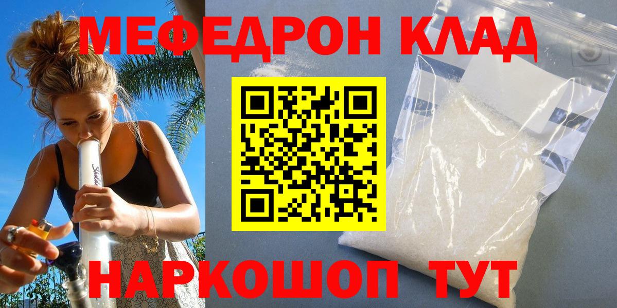 Меф мука Луга