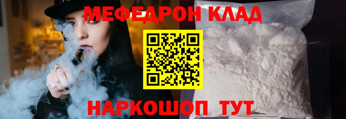 МЯУ-МЯУ mephedrone  Мефедрон  Луга  Вход с VPN  МЕФ мяу мяу  Мефедрон 