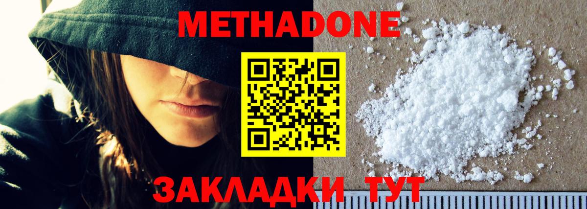 МЕТАДОН белоснежный Луга