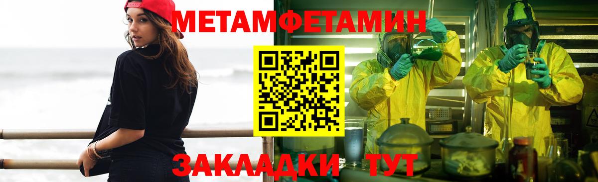 Луга  МЕТАМФЕТАМИН кристалл  Вход с VPN 