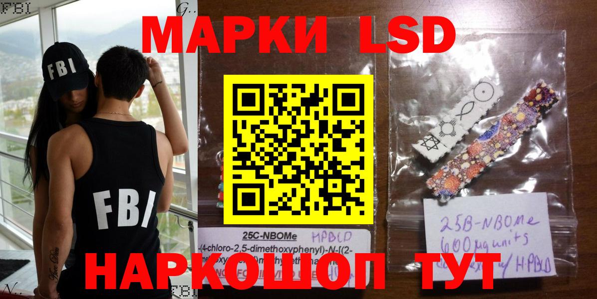 Марки NBOMe 1,8мг  Вход с VPN  как найти закладки  Марки NBOMe 1,8мг  Луга 