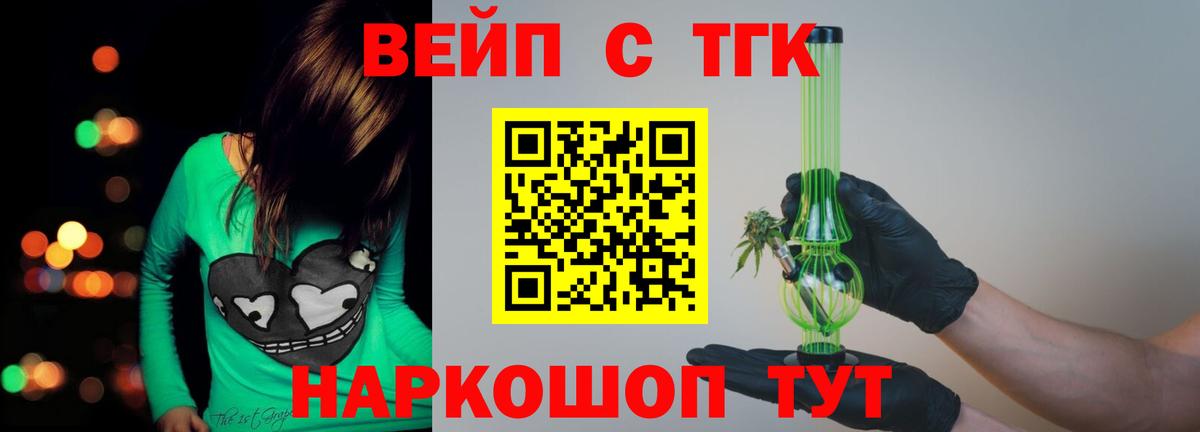 ТГК THC oil Луга